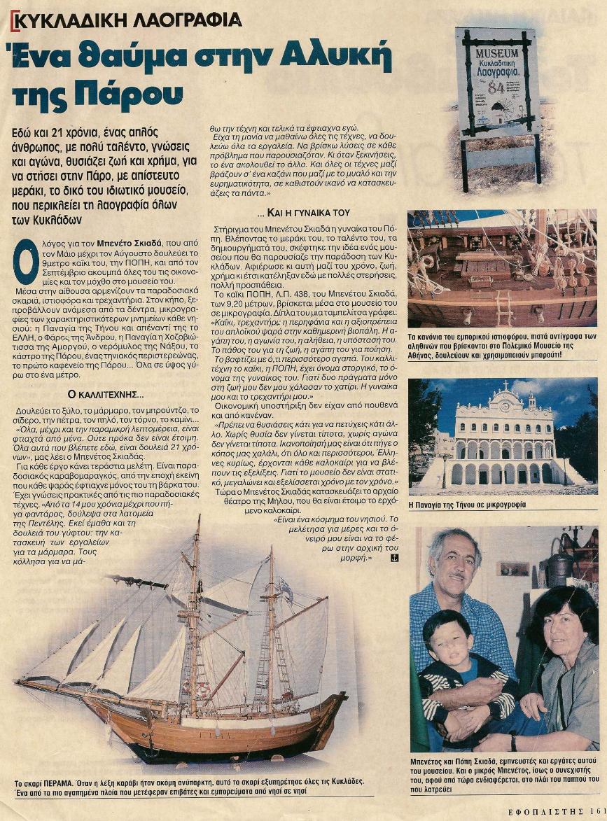 EFOPLISTIS MAGAZINE. ��������� ����������